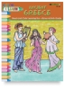 Coloring Book, Ancient Greece