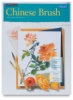 Chinese Brush Painting