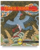 Chinese Design