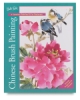 Chinese Brush Painting Kit